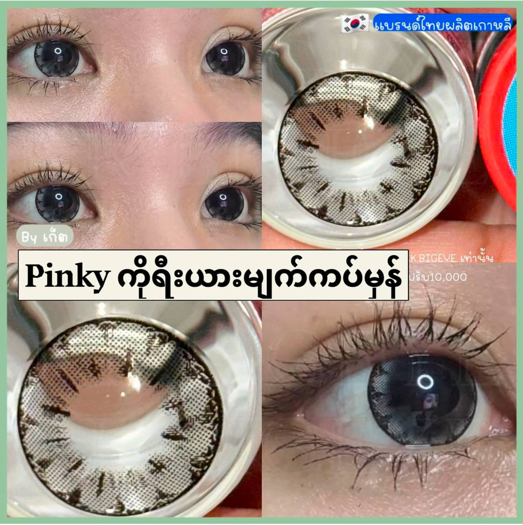 ပန်းပွင့်အနက်