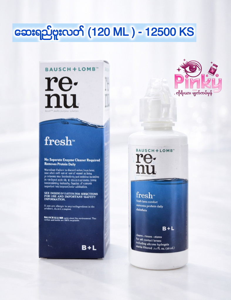 ဆေးရည်ဗူးလတ်