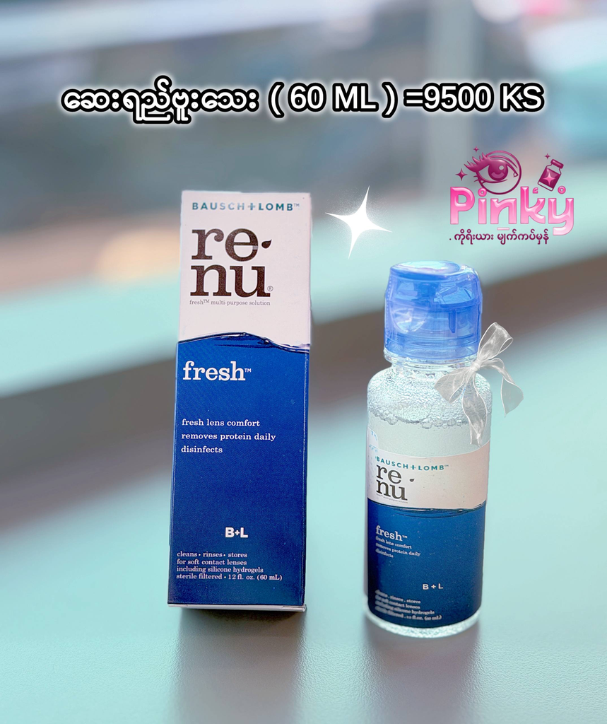 ဆေးရည်ဗူးသေး