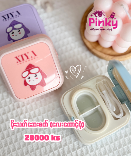 ပိုးသတ်ဆေးစက်(လေးထောင့်)