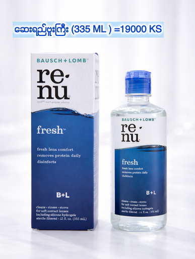 ဆေးရည်ဗူးကြီး