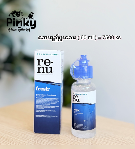 ဆေးရည်ဗူးသေး