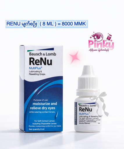 Renu မျက်စဉ်း