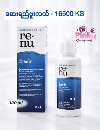 ဆေးရည်ဗူးလတ် (120 ml)