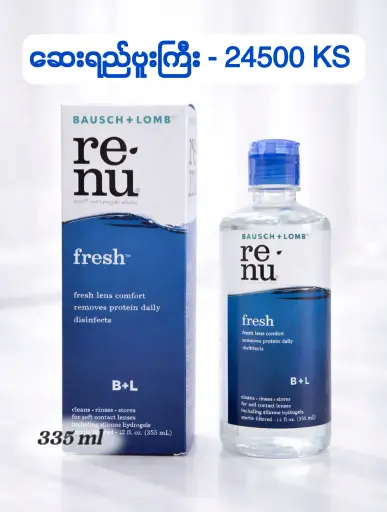 ဆေးရည်ဗူးကြီး ( 335ml )